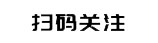 庞门正道标题体